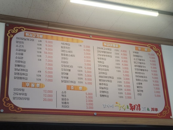 김가네국수 이미지