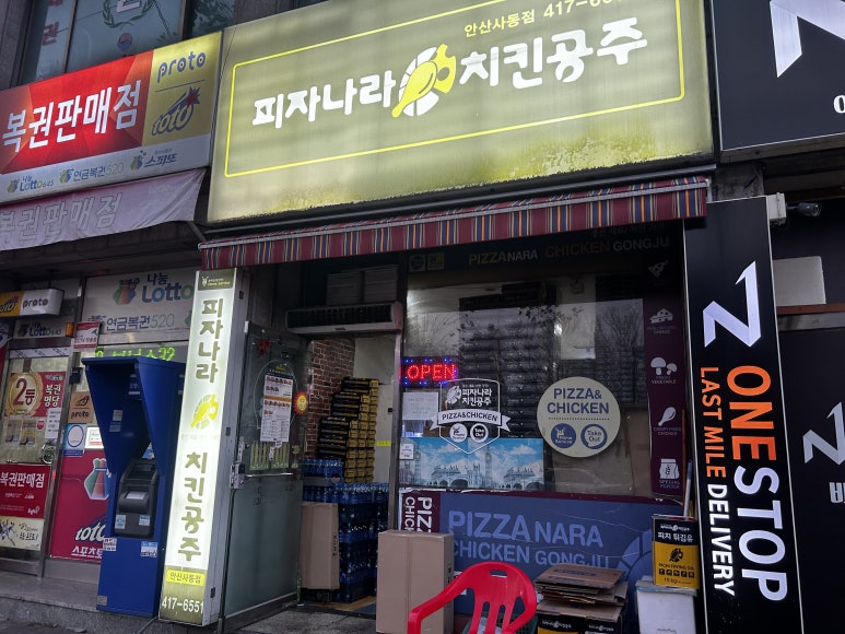 피나치공 안산사동점 사진 7