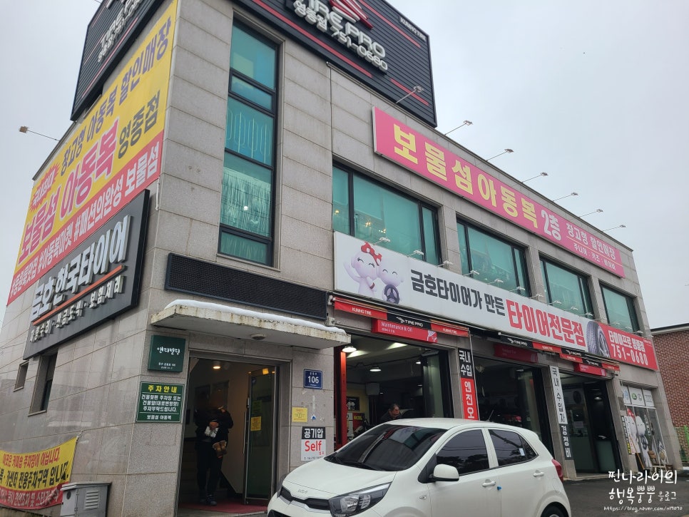 보물섬아동복 이미지