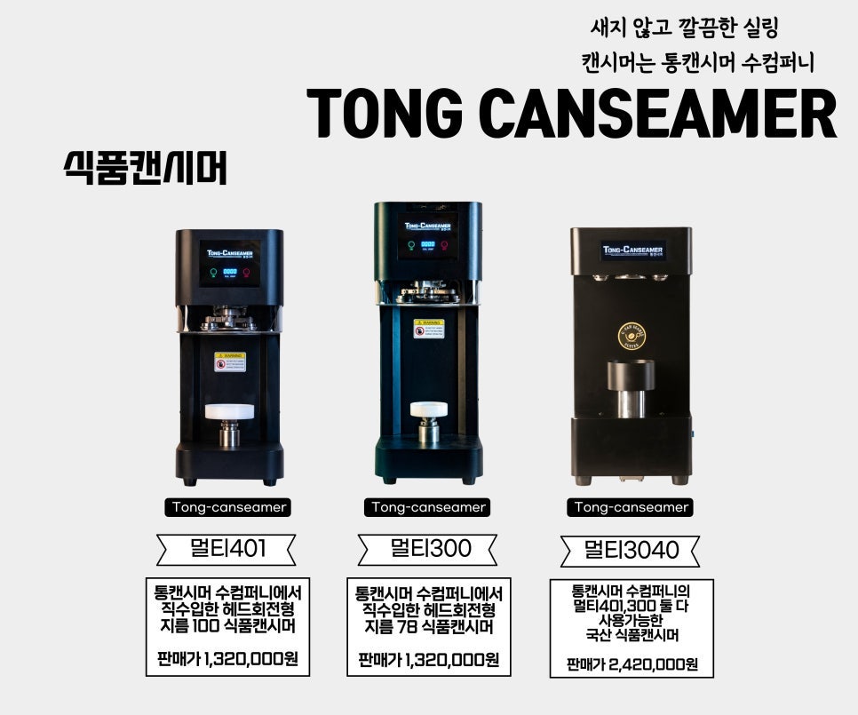 캔캔컴퍼니 이미지