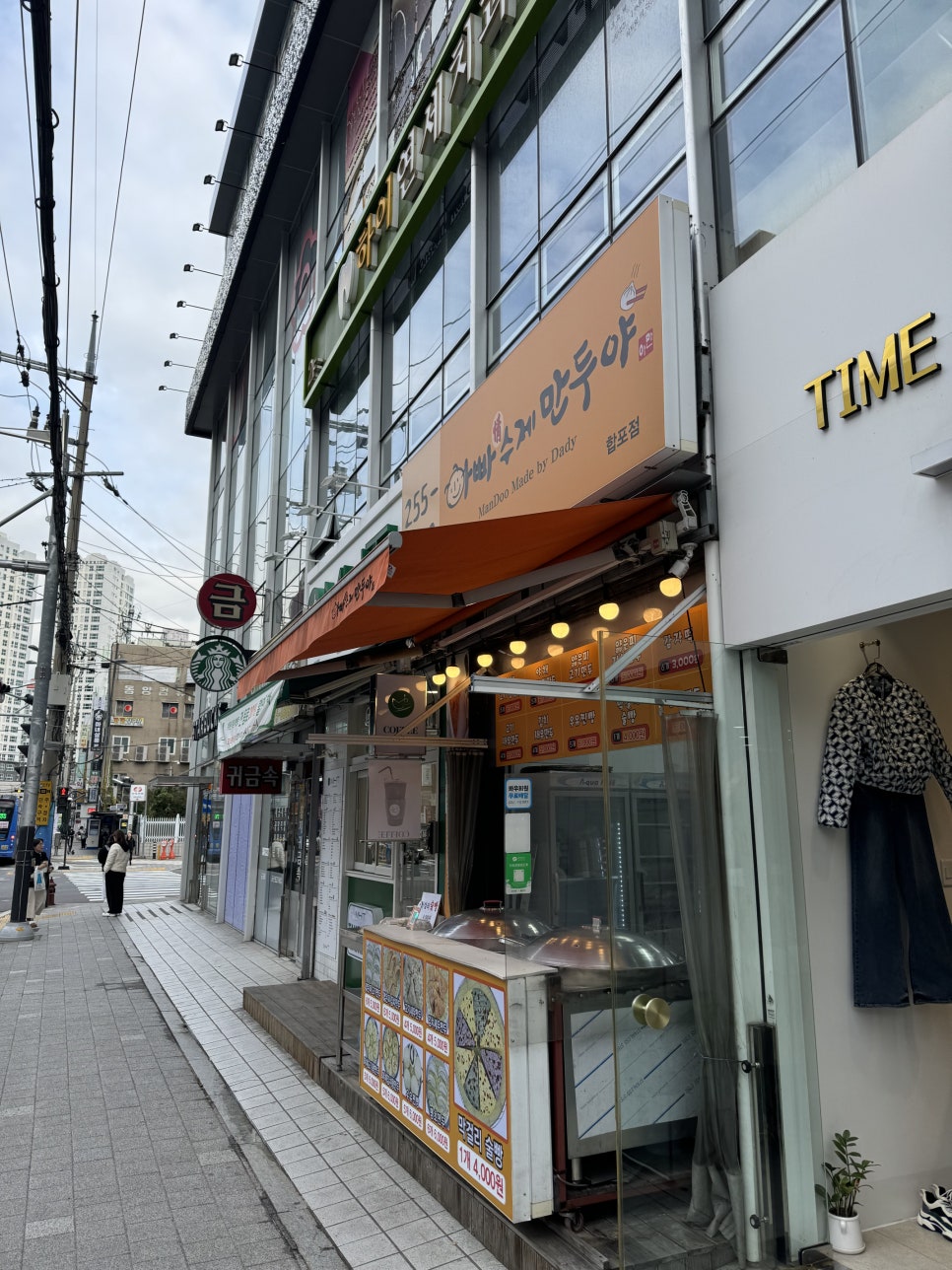 아빠수제만두 이미지