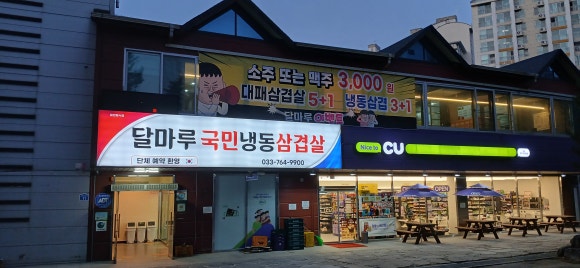 원주의료원식당 이미지