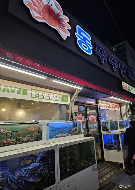 동주수산 이미지