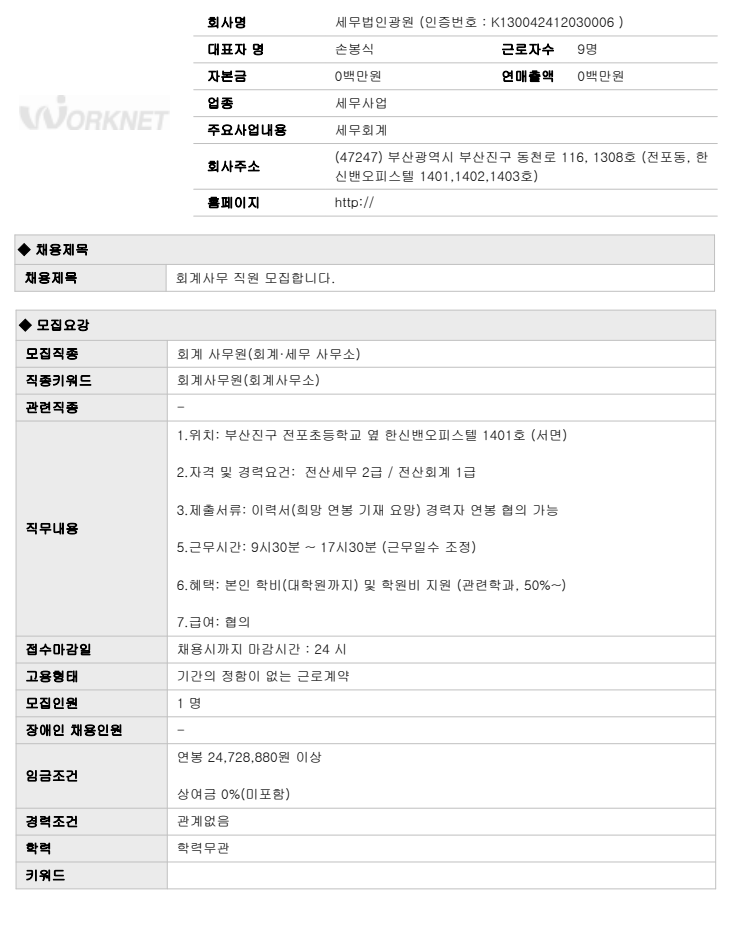 한신세무회계사무소 이미지