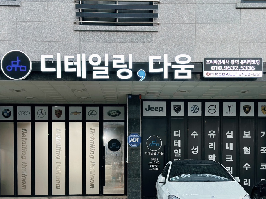 디테일링;다움 이미지