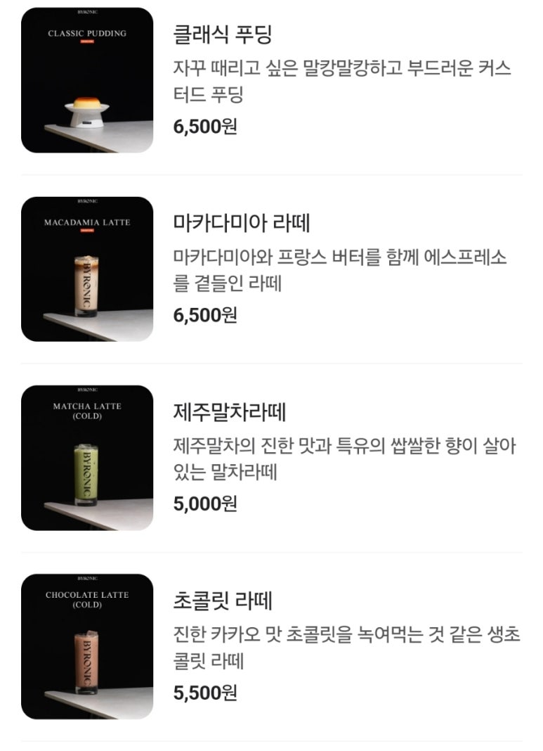 바이러닉 이미지