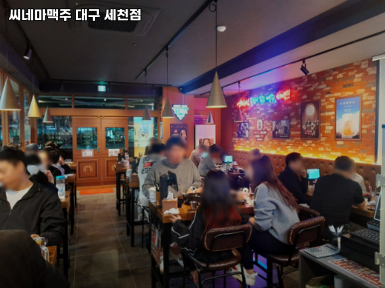 씨네마맥주 대구 세천점 이미지