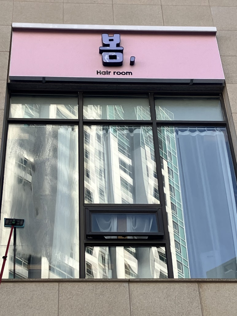 봄;헤어룸 이미지