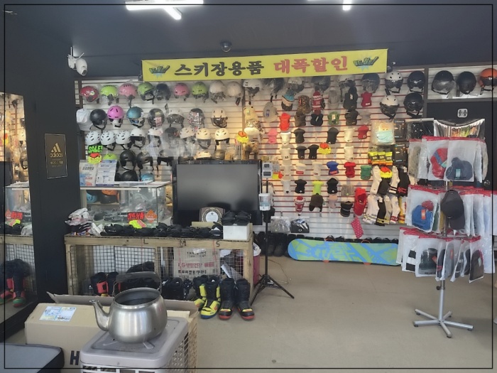 파크팬션스키샵 이미지