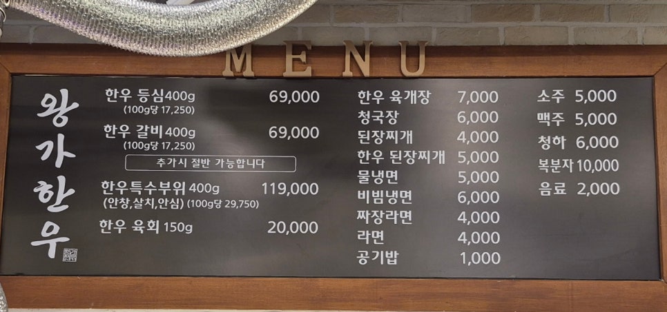 왕가한우 이미지