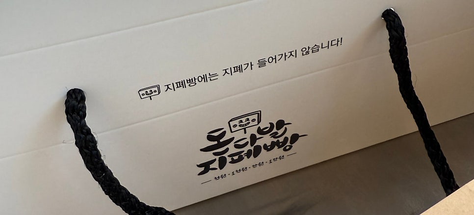 돈다발지폐빵 이미지