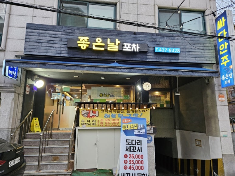 147포차 이미지