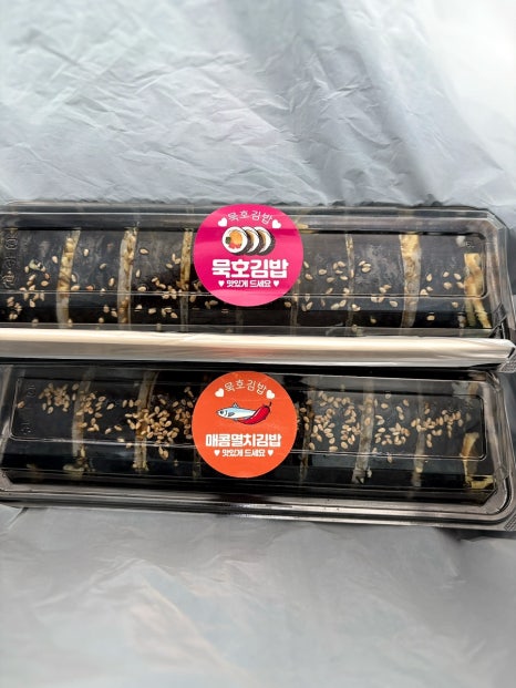 묵호김밥효가점 이미지