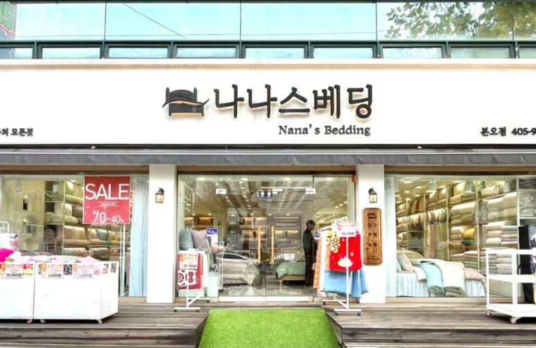 나나스베딩 이미지