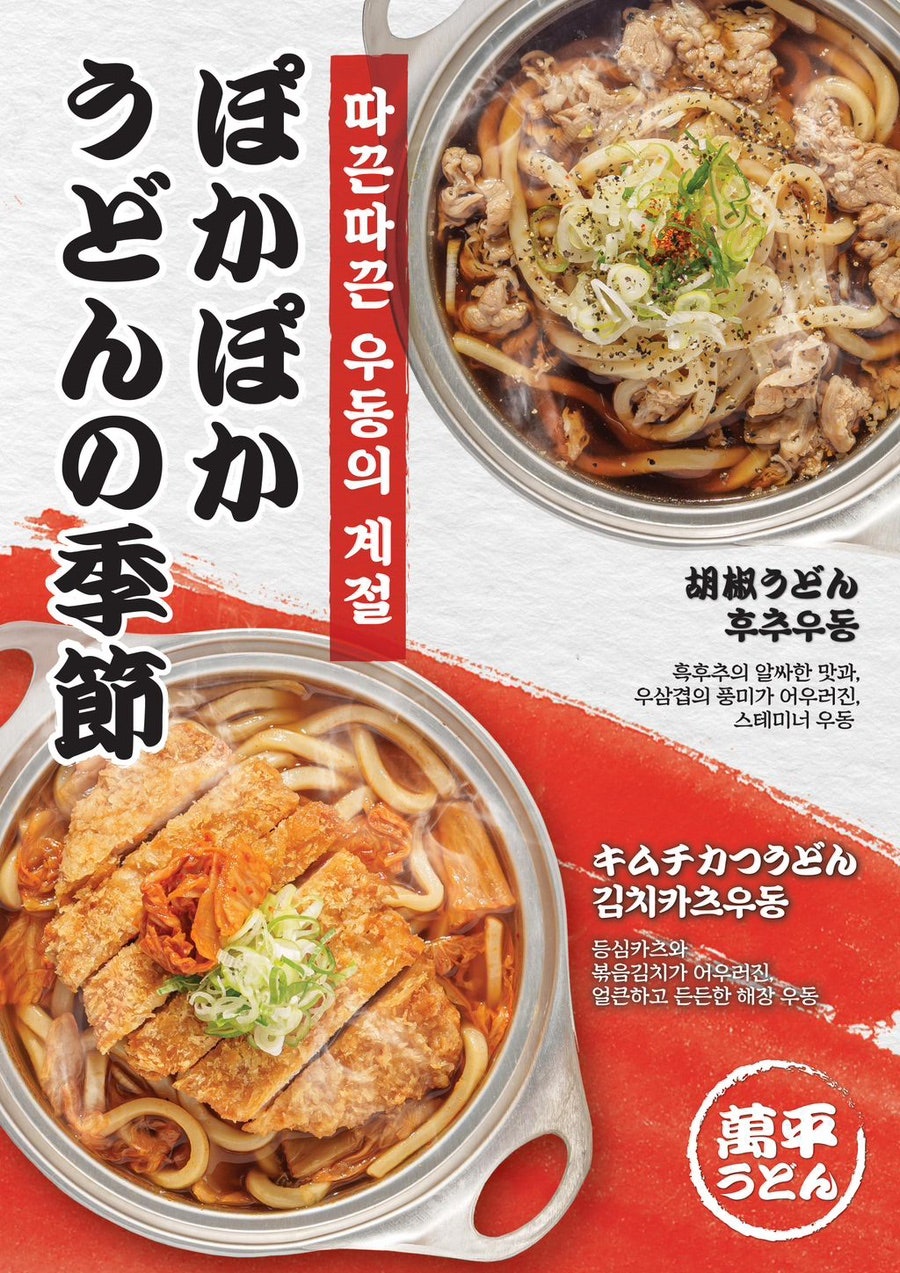 타마우동 이미지