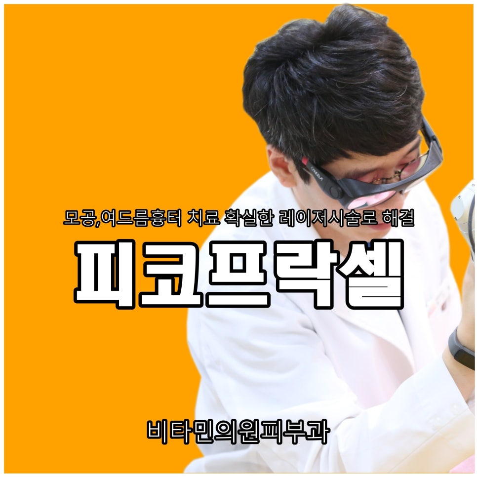 비타민의원 이미지