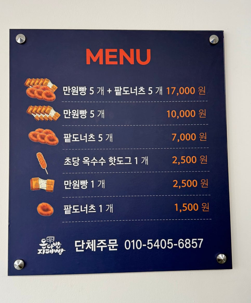 돈다발지폐빵 이미지