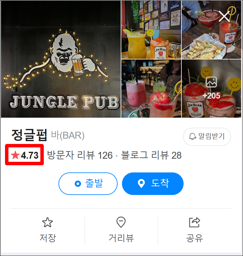 정글펍 이미지