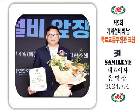 (주)삼일설비 이미지
