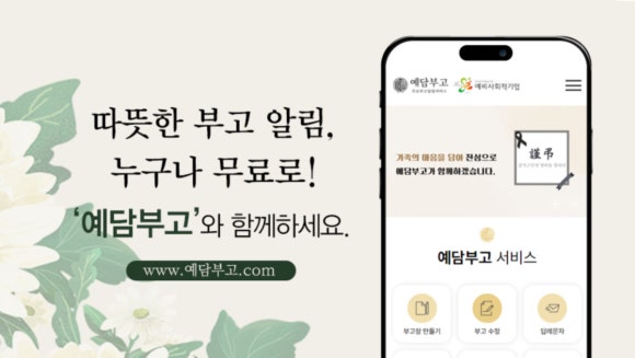 예담장례식장 이미지
