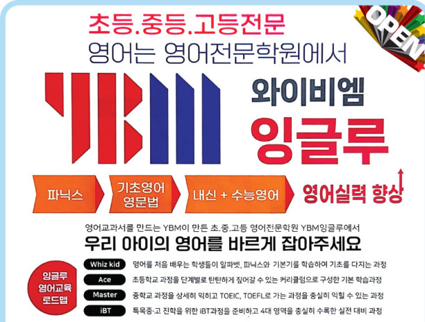 (주)와이비엠교육 이미지
