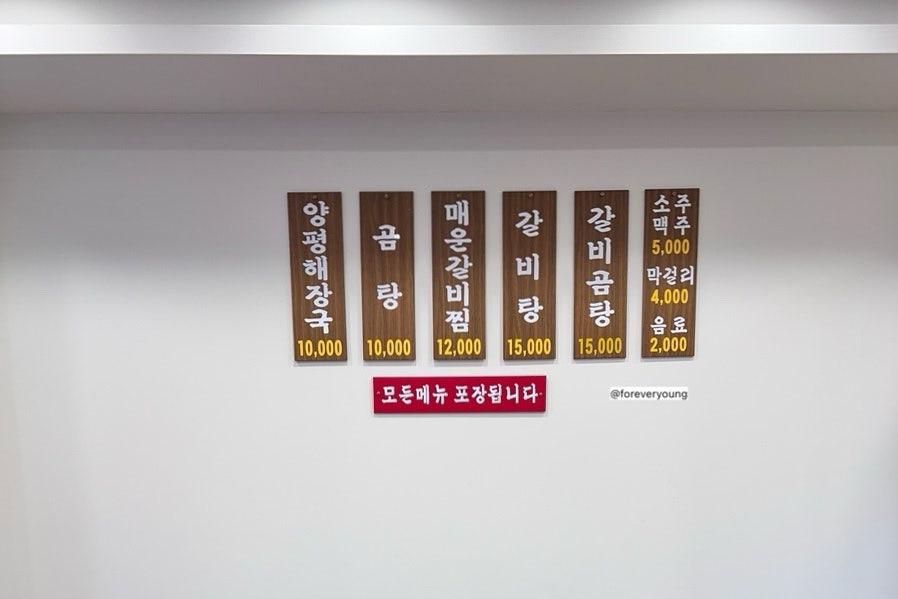 단원뚝배기 양평해장국 이미지