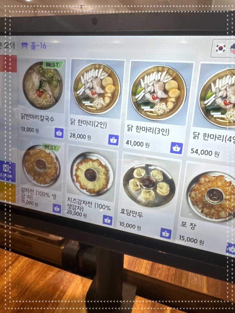 닭한마리 이미지