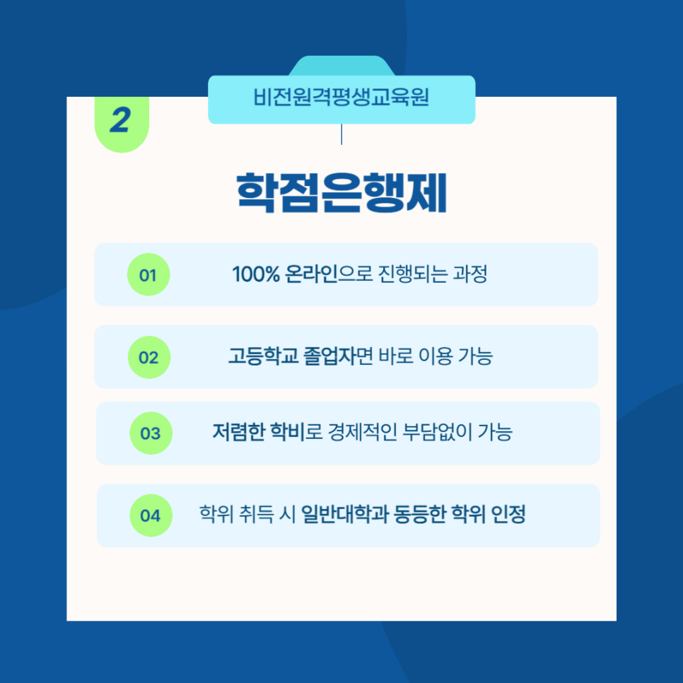 제일교육사 이미지