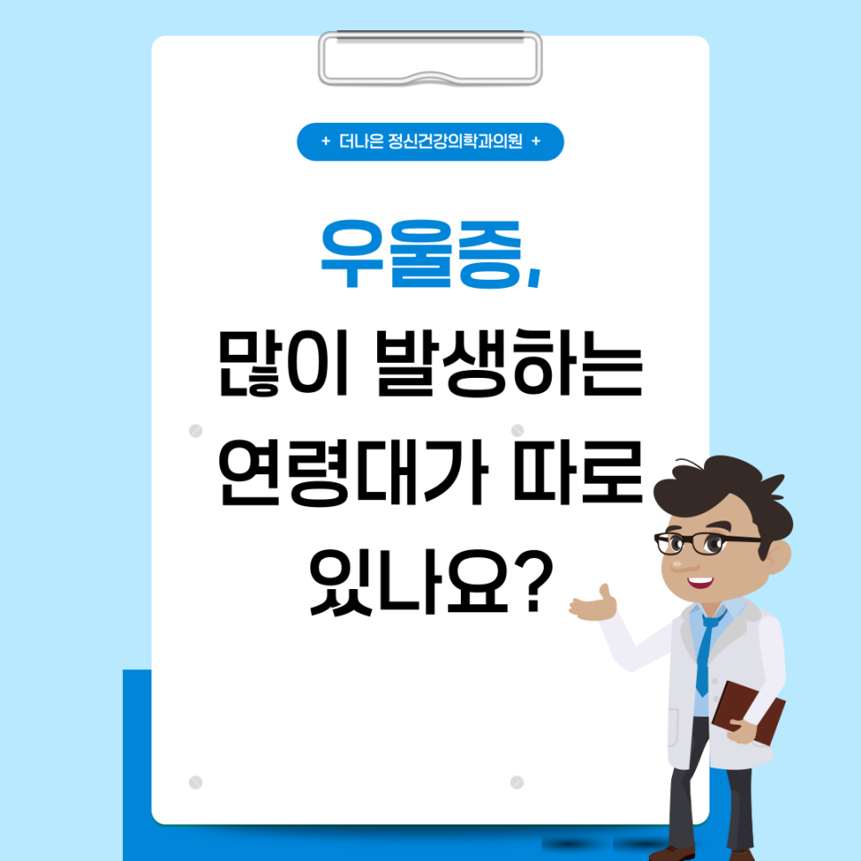 더나은정신건강의학과의원 이미지