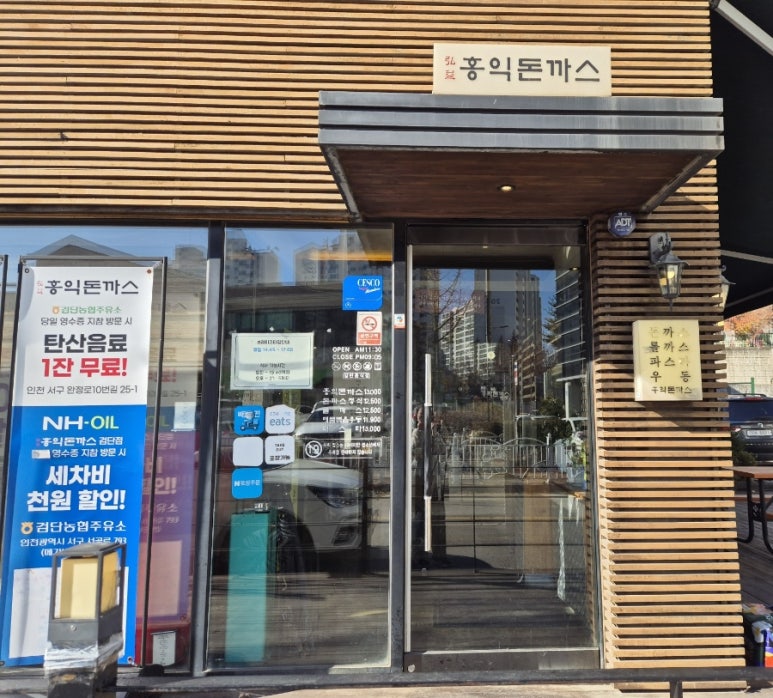 홍익주유소 이미지