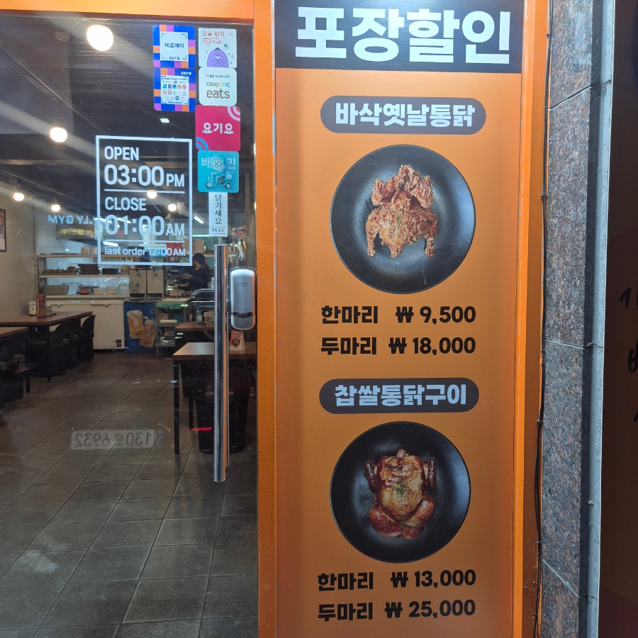 양군바베큐치킨 이미지