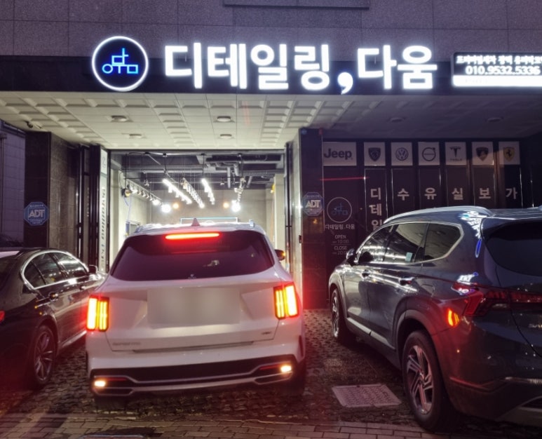 디테일링;다움 이미지