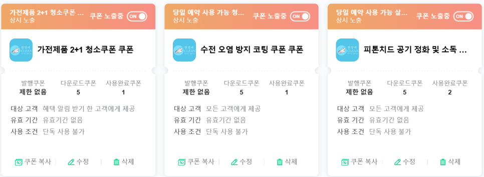 한방애클린 이미지