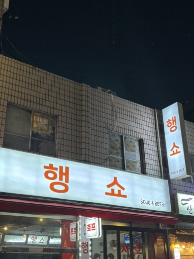 버르장머리헤어샵 이미지