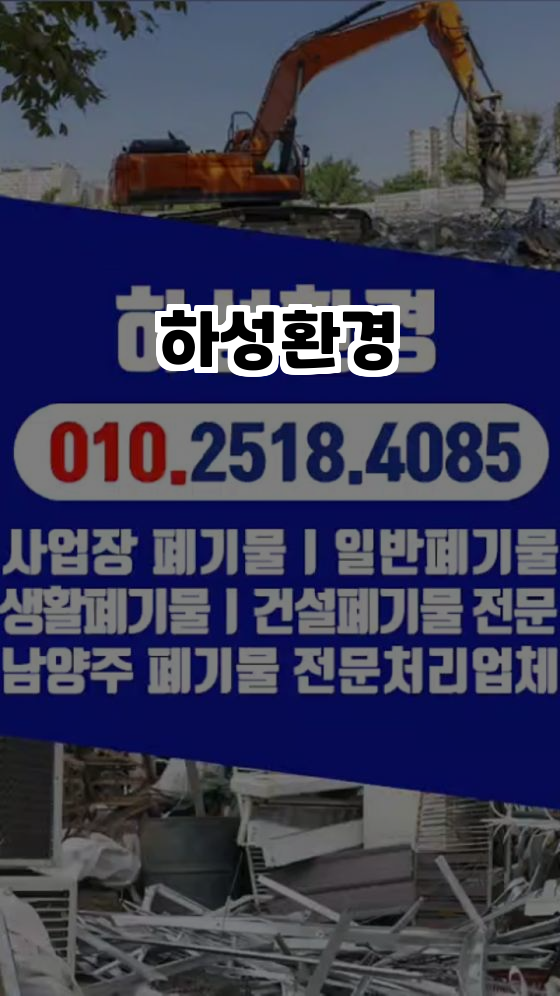 하성환경 이미지