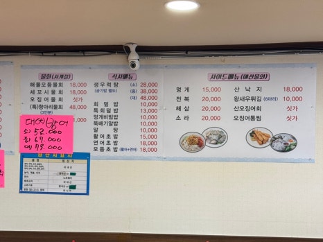 삼보수산 이미지