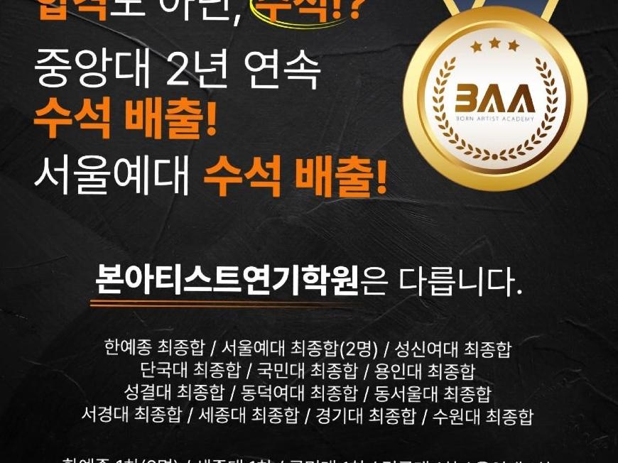 아티스트연기학원 이미지