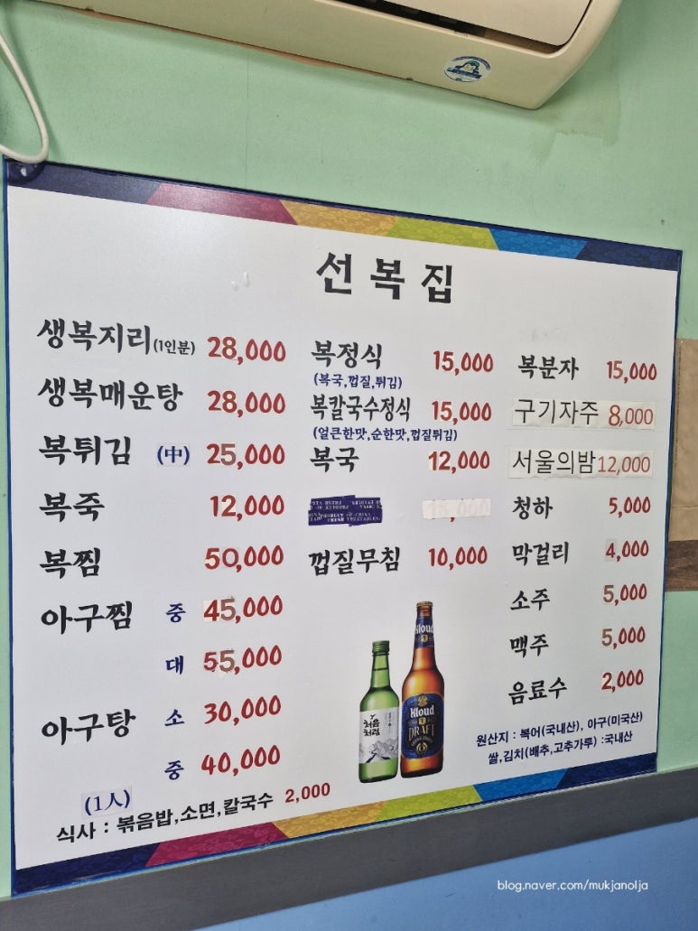 선복집 이미지