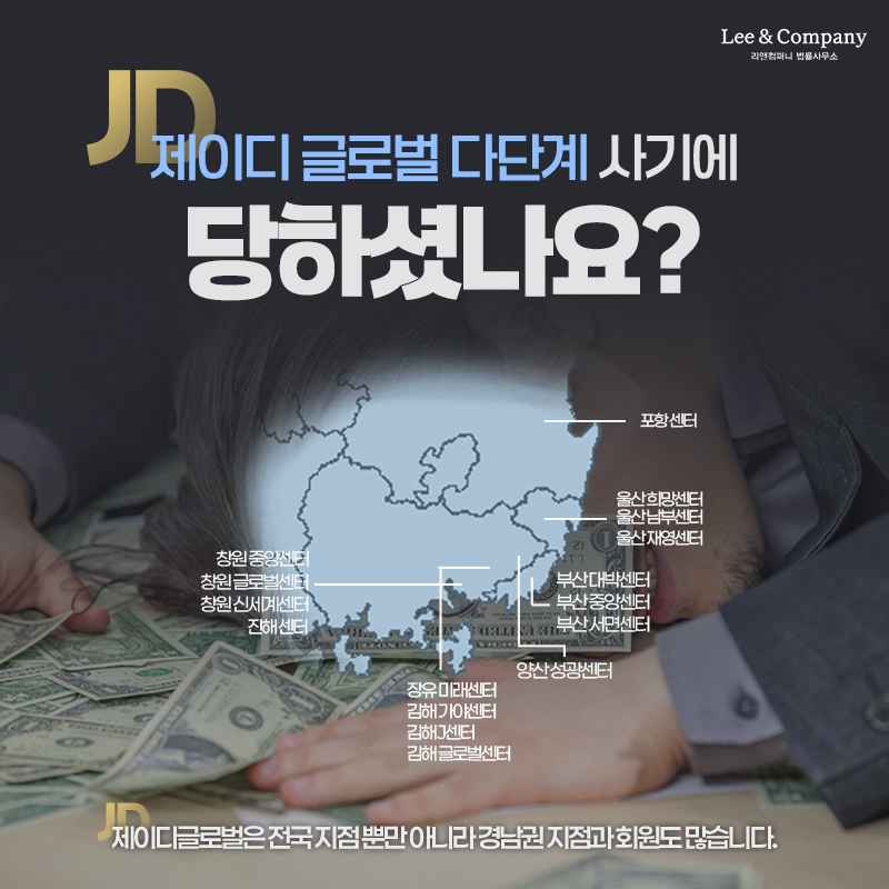 제이디법률사무소 이미지