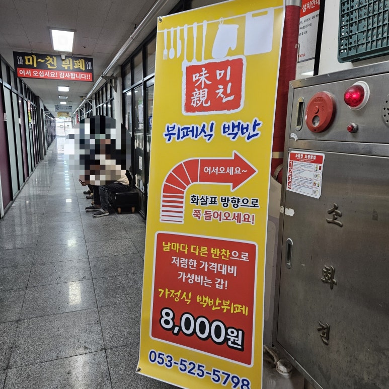유림한식뷔페 이미지