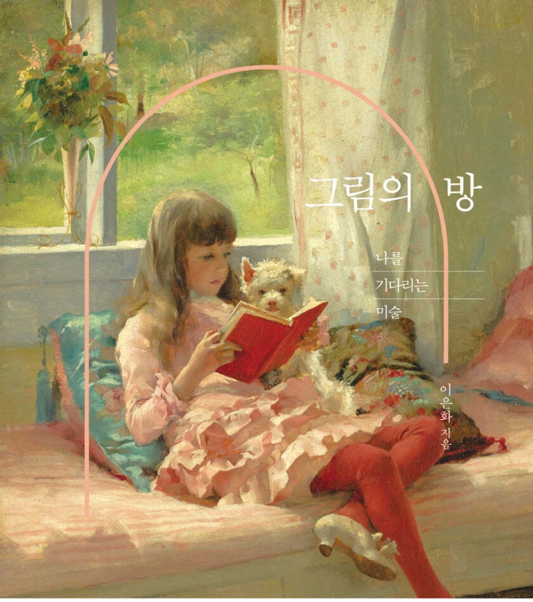 이은화방 이미지