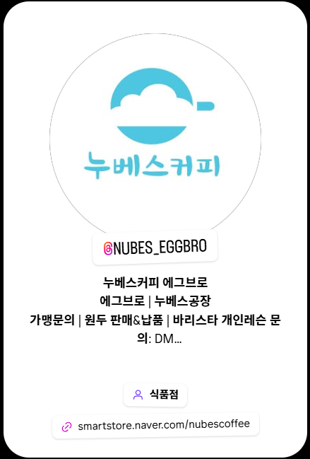 누베스커피 이미지