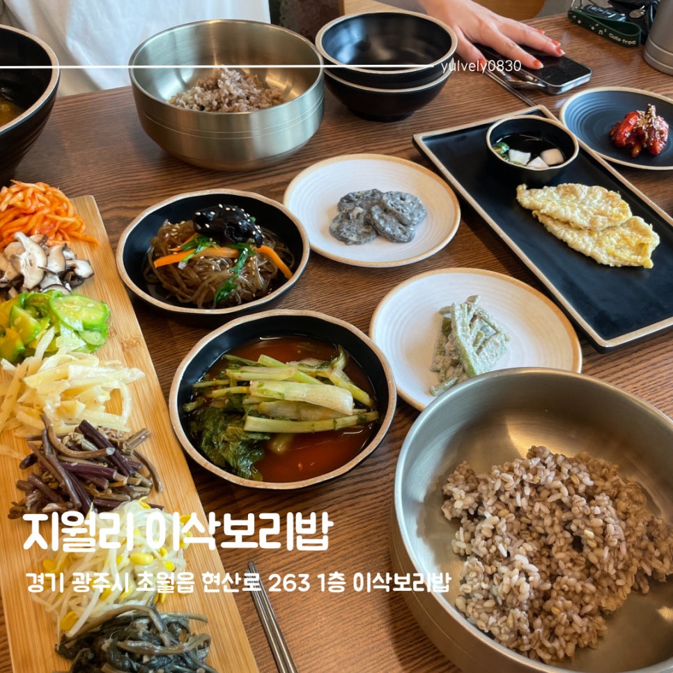 이삭보리밥 이미지