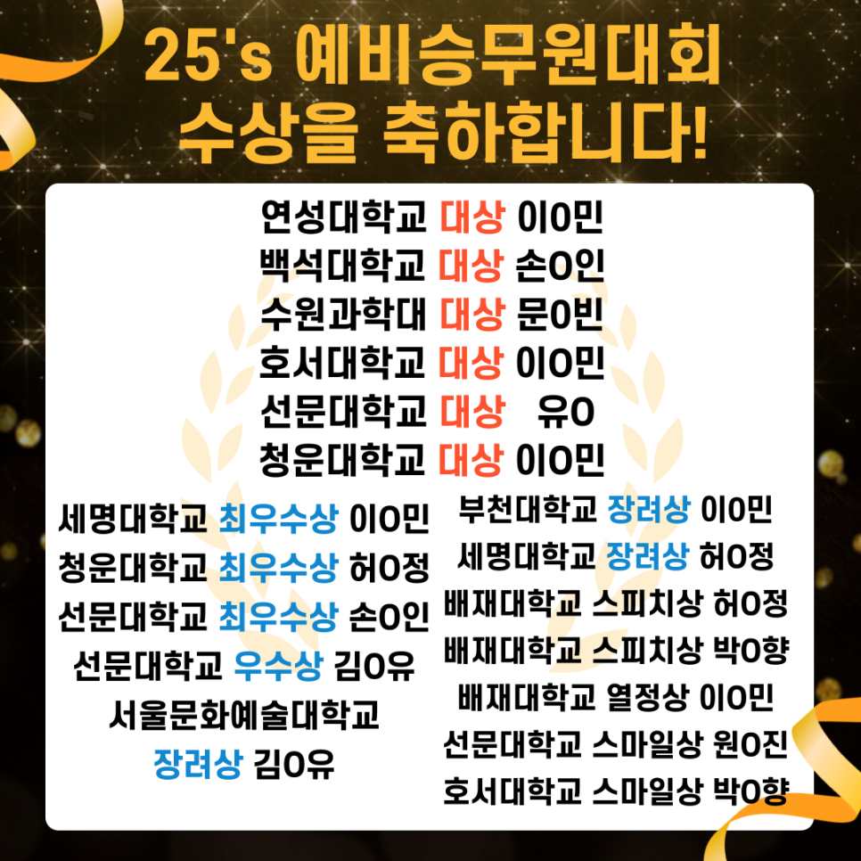 크루쓰승무원학원 이미지