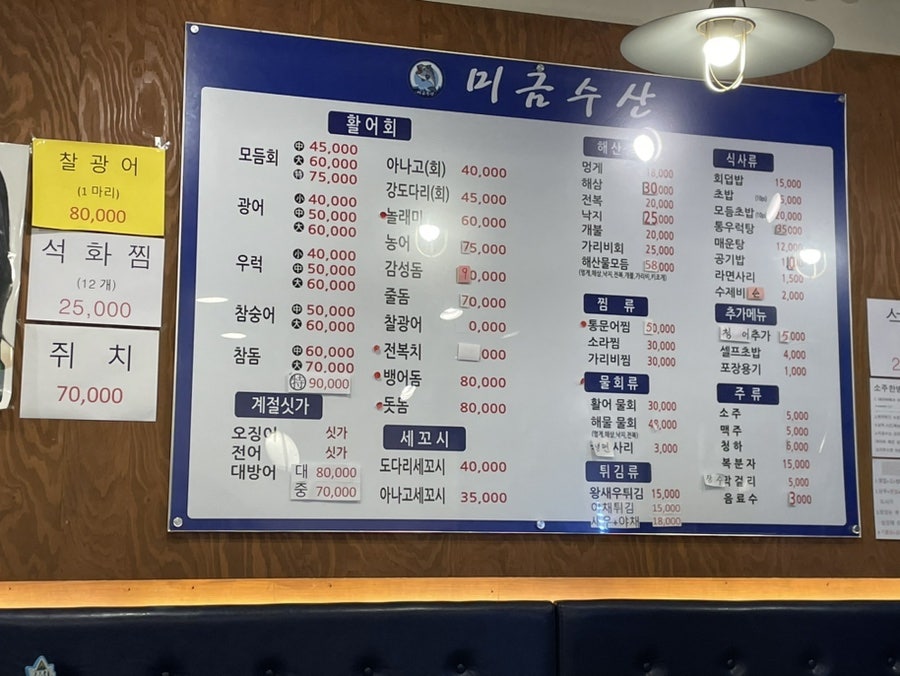 미금수산 이미지