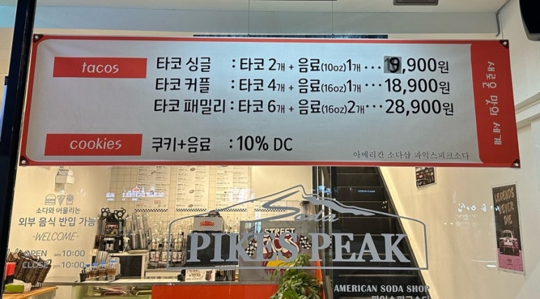 파익스피크소다 이미지