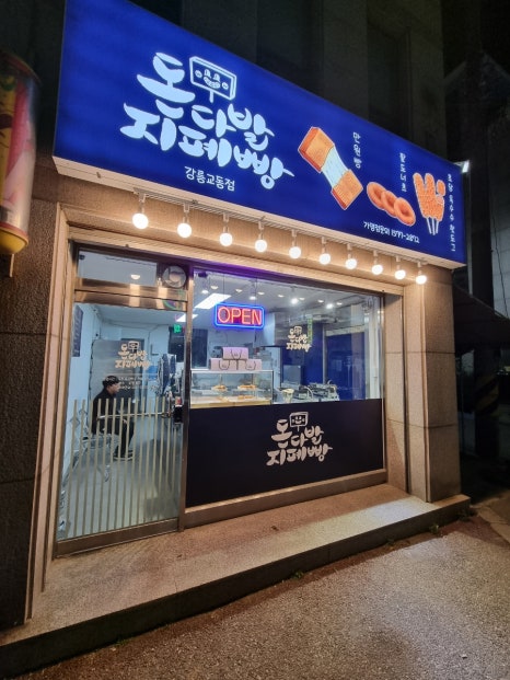돈다발지폐빵 이미지