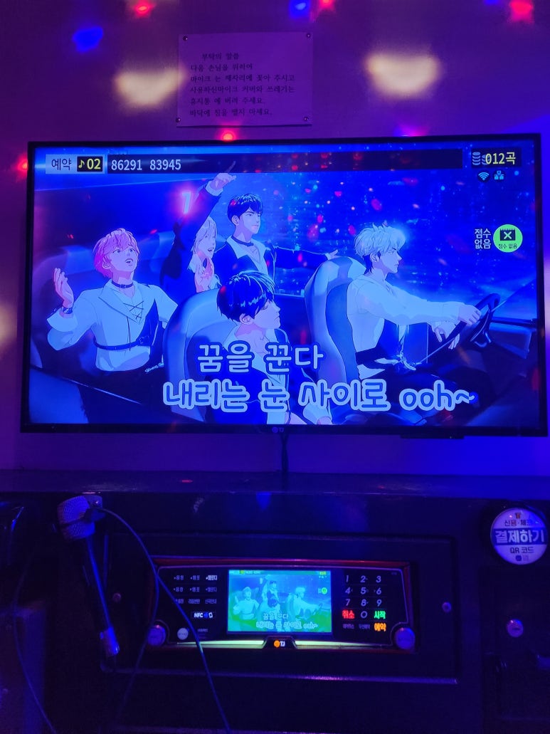 알파짱코인노래연습장 이미지