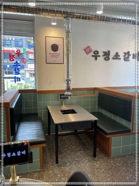 영삼이네우정소갈비천안청당점 이미지