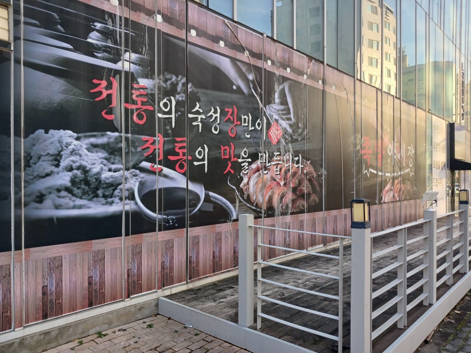 족발야시장평택시청점 이미지